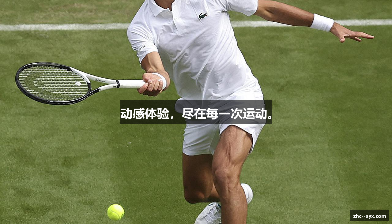 动感体验，尽在每一次运动。